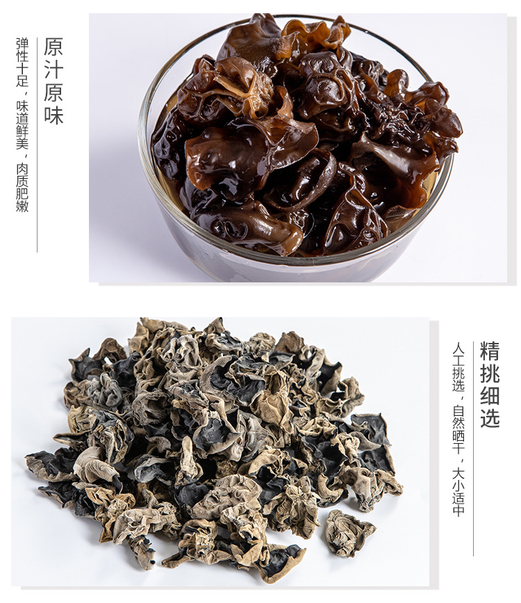 黑木耳_05.jpg