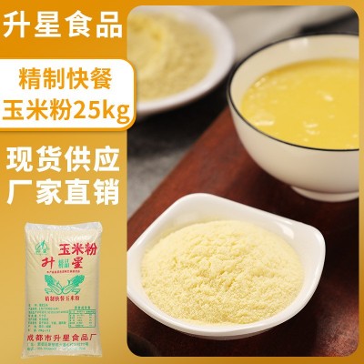 工厂直营玉米粉膨化粉 玉米汁 冲调代餐25kg 玉米馒头原料图2