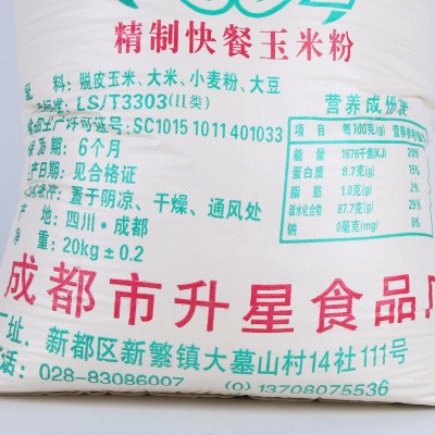 20kg 熟玉米馒头原料 膨化玉米粉 玉米汁原料 膨化粉 厂家直销图2