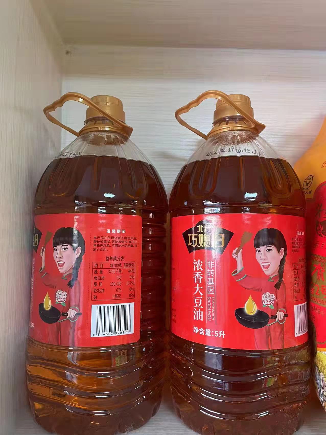 巧媳妇5升2