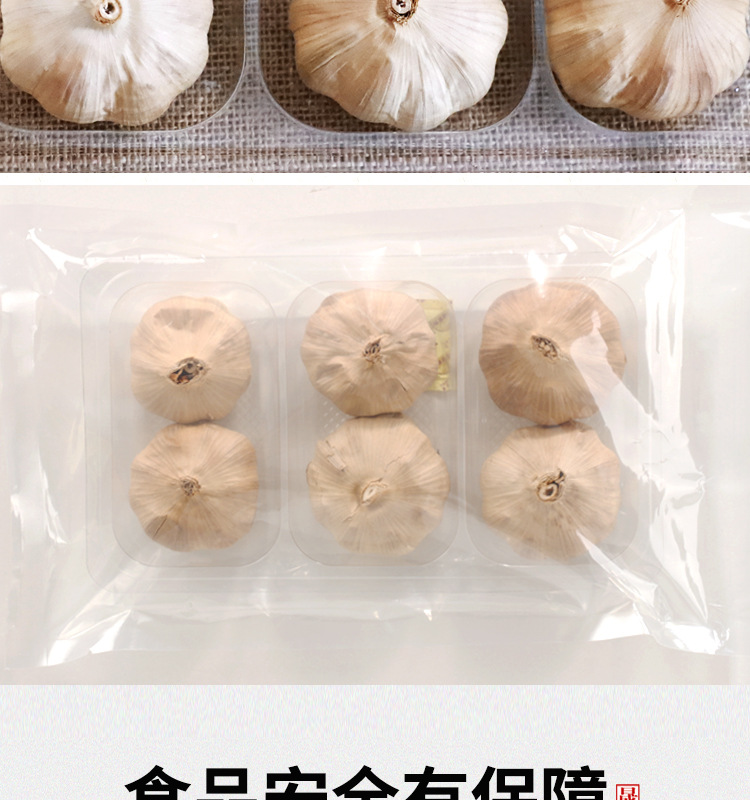 多瓣黑蒜真空装源文件_08.jpg