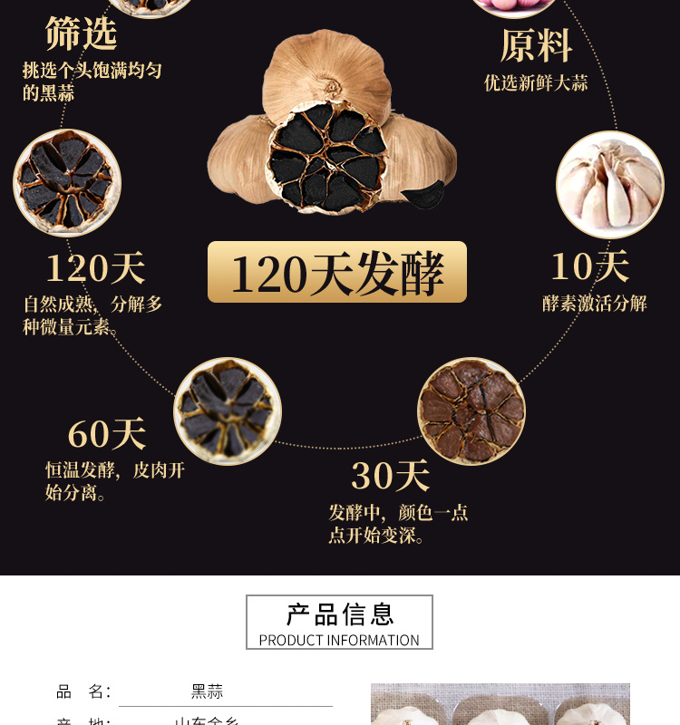 多瓣黑蒜真空装源文件_03.jpg