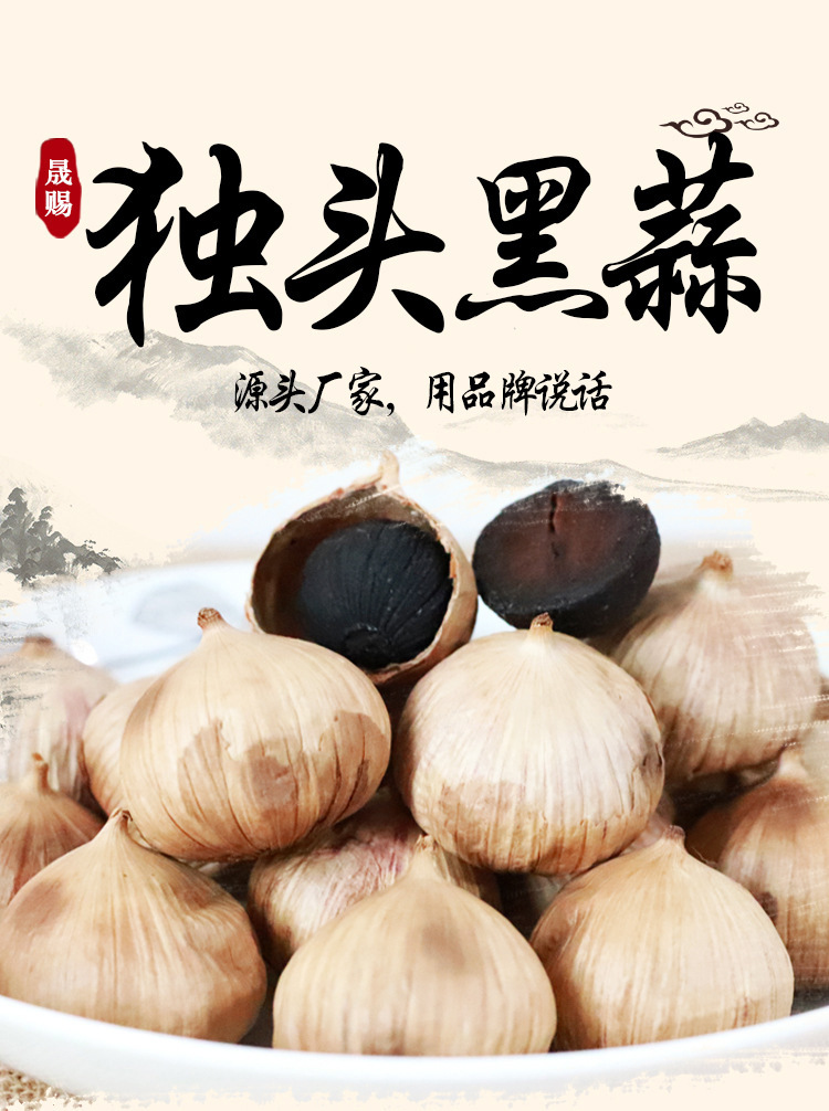 黑蒜罐装详情源文件_01.jpg