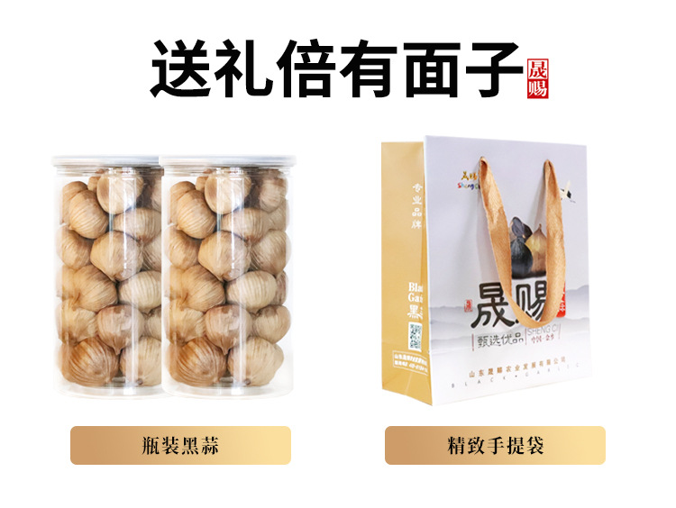 黑蒜罐装详情源文件_12.jpg