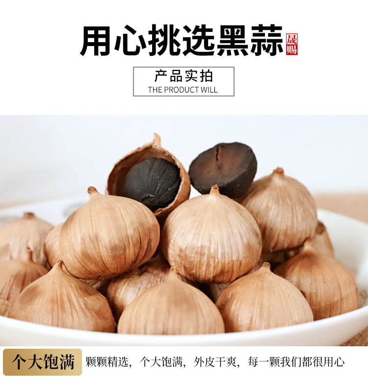 黑蒜罐装详情源文件_06.jpg