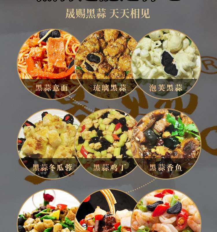 多瓣黑蒜真空装源文件_13.jpg
