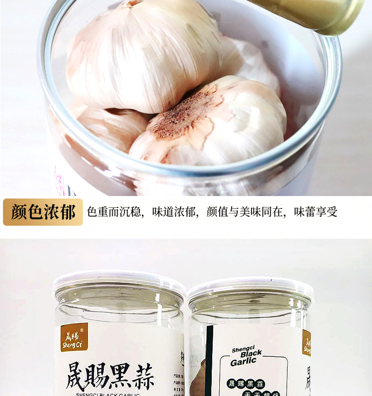 多瓣黑蒜真空装源文件_03.jpg
