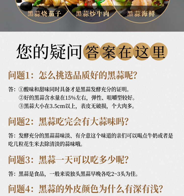 多瓣黑蒜真空装源文件_14.jpg
