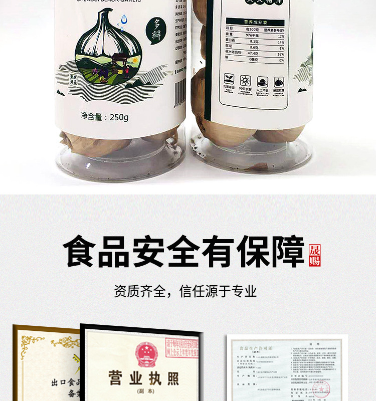 多瓣黑蒜真空装源文件_08.jpg