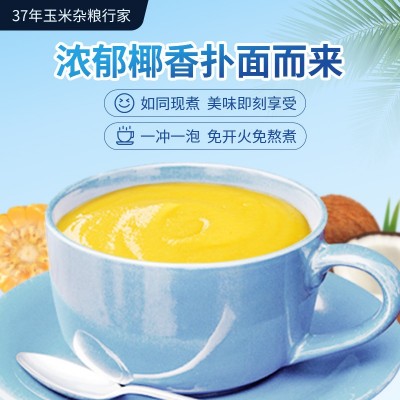 旌晶椰奶玉米糊300克/袋 内含10小袋 即食冲饮 早餐粗粮 代餐图4