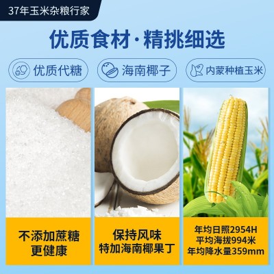 旌晶椰奶玉米糊300克/袋 内含10小袋 即食冲饮 早餐粗粮 代餐图3
