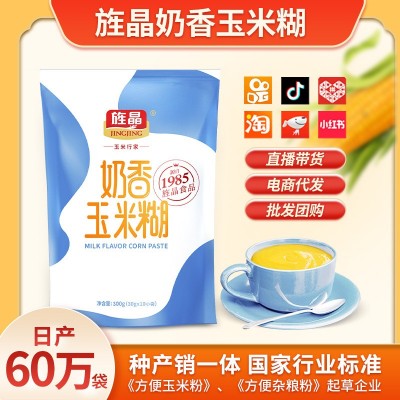 奶香玉米糊300g/袋装即食早餐谷物代餐饱腹粉玉米糊早餐谷物粉