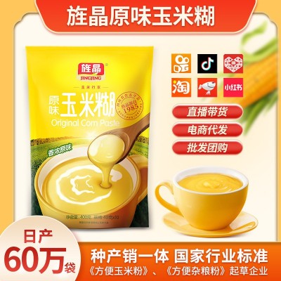 原味玉米糊400克/袋 内含10小袋即食冲饮代餐无添加蔗糖早餐粗粮