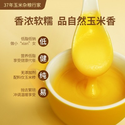 原味玉米糊400克/袋 内含10小袋即食冲饮代餐无添加蔗糖早餐粗粮图3