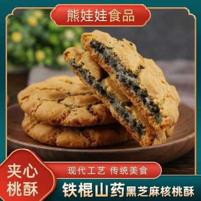 铁棍山药黑芝麻夹心桃酥山药饼干核桃酥无蔗糖零食糕点心整 箱批发图2