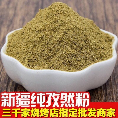 孜然粉烧烤调料撒料新疆小吃油炸烤肉孜然粒半碎100g500g烤鱼孜然