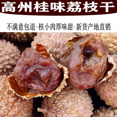 新货桂味荔枝干 高州特产干荔枝肉核小肉厚荔枝干零食干果50 0g袋图2