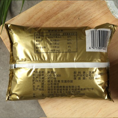金群厂家炒熟白芝麻现货批发 带皮熟白芝麻 袋装即食芝麻批发图5