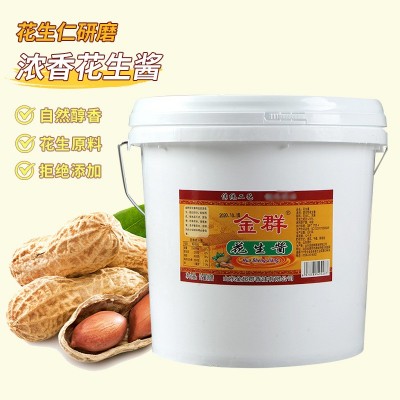 金群花生酱商用桶装5kg 餐饮调味品麻辣烫调料火锅蘸料厂家批发