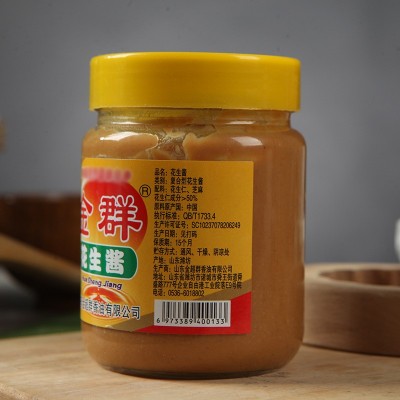 金群花生酱商用桶装5kg 餐饮调味品麻辣烫调料火锅蘸料厂家批发图4