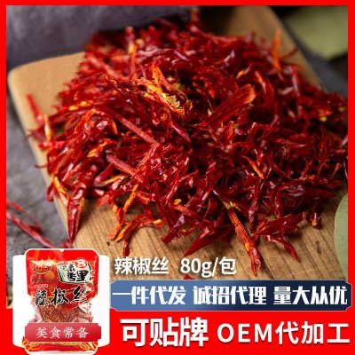 【袋装辣椒丝】厂家直供辣椒丝80g袋装 餐饮调味品 袋装辣椒丝图1