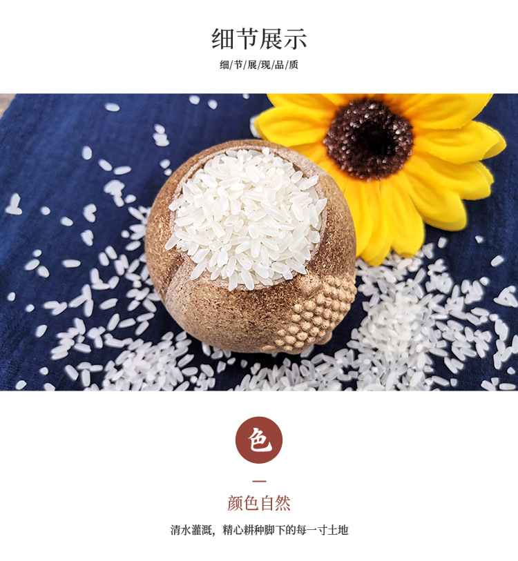 有机稻花香2_05.jpg
