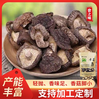 奁之味200g香菇干食用菌菇批发商用家用蘑菇超市零售肉厚香菇干货