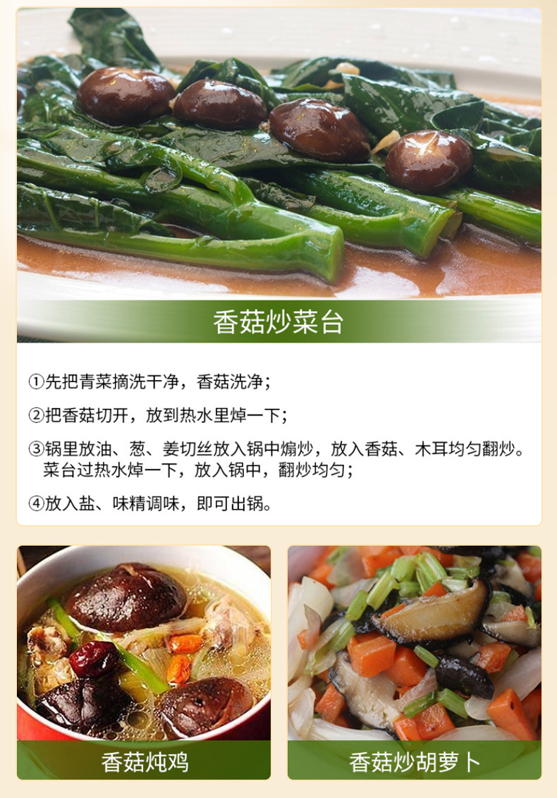 香菇_15.jpg