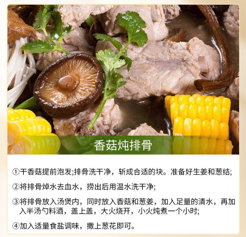 香菇_02.jpg