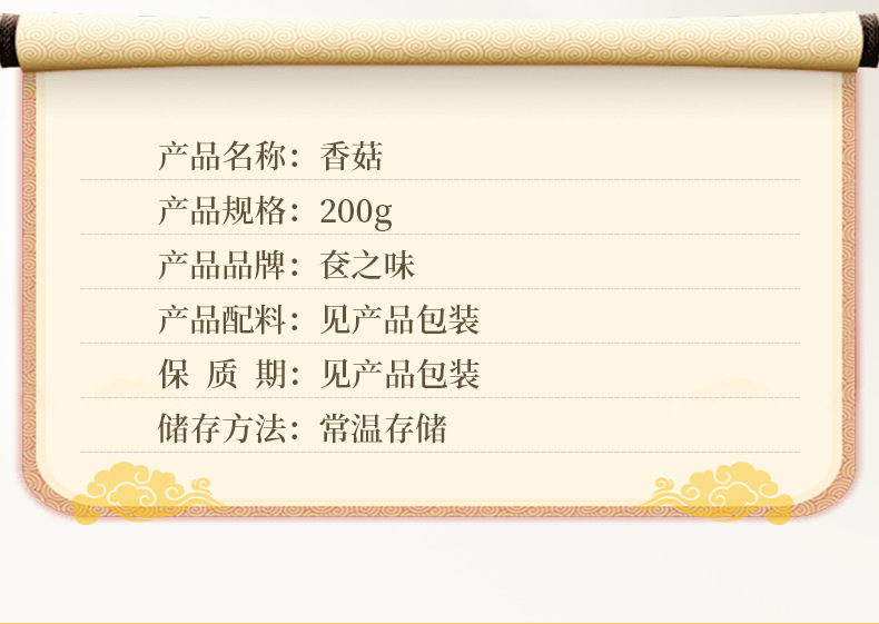 香菇_05.jpg