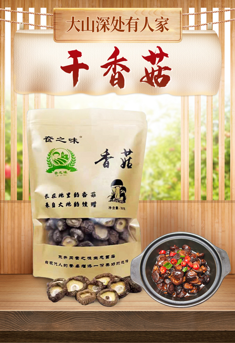香菇_03.jpg