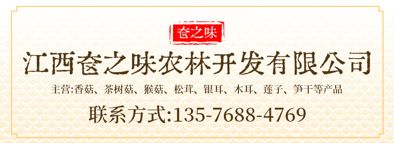 香菇_01.jpg