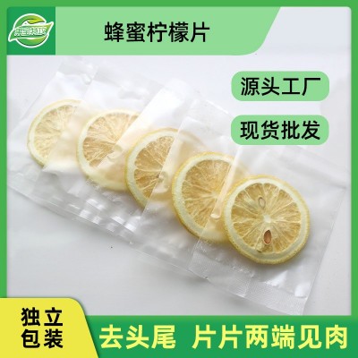 工厂现货散装批发 独立包装蜂蜜柠檬片安岳柠檬干片非烘干水果茶