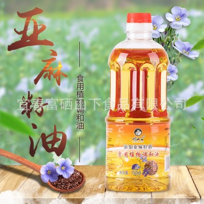 峭山公亚麻籽油 750ml食用 调和胡麻油小瓶赠品食用油会销礼品