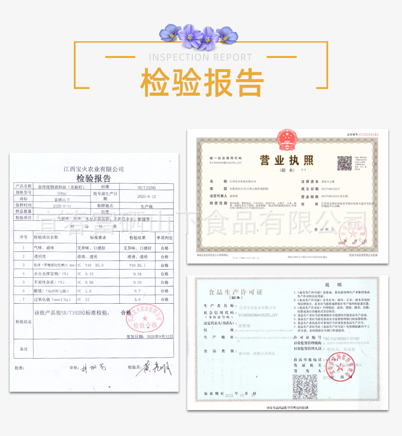 峭山公亚麻籽油750ml_11