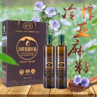 亚麻籽油礼盒装养葵低温冷榨一级亚麻籽油 500ml/2瓶装健康食用油