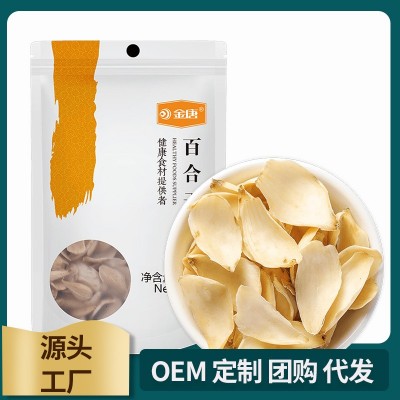 金唐 百合干250g 南北干货 甜百合干甜银耳莲子甜羹煲汤
