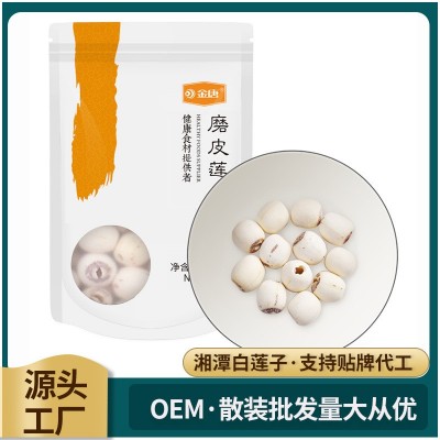 金唐（JinTang）丨湘莲白莲子通芯心去芯磨皮莲子干货218g 批发