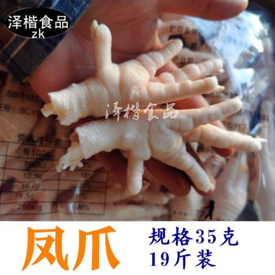 新鲜国产凤爪生鸡爪短鸡爪去棍鸡脚整箱19斤鸡爪子卤味食材