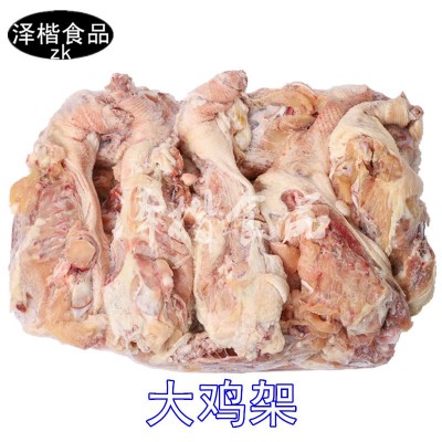 批发供应新鲜冷冻鸡架 带脖鸡架 煲汤狗粮图2