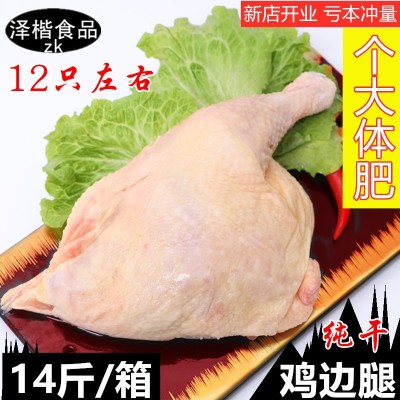 批发供应鸡边腿冷冻鸡腿手枪腿大鸡腿冻货冰鲜鸡肉7kg带胯大鸡腿
