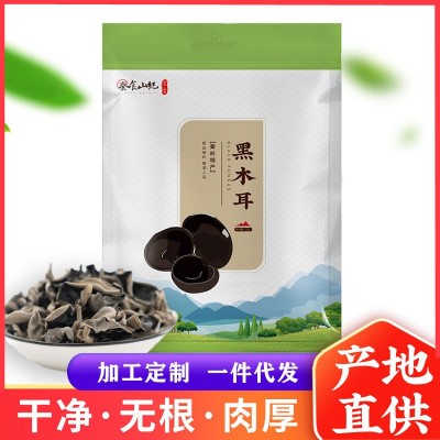 秦岭黑木耳秋耳碗耳干货小木耳礼盒餐饮食用菌250g装批发一件代发