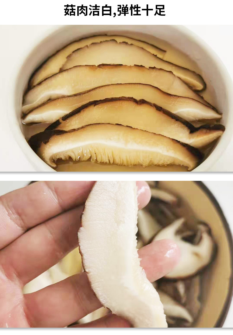 香菇片简版_04