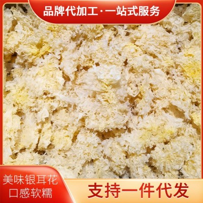 雪花银耳干货 提取多糖植物蛋白化妆品面膜配料 南北通货源头厂商