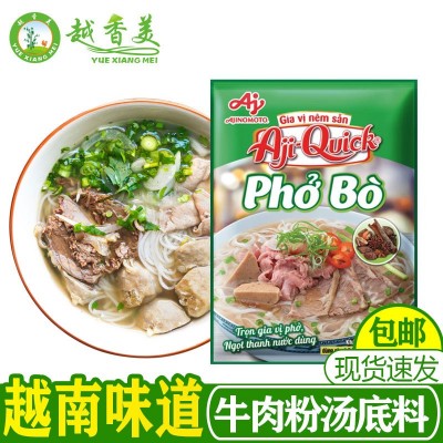 【越香美】越南顺化牛肉粉汤底鸡精排骨汤底火锅汤底香料浓汤图2