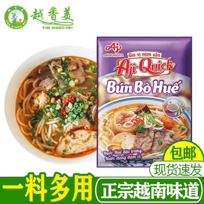 【越香美】越南顺化牛肉粉汤底鸡精排骨汤底火锅汤底香料浓汤图3