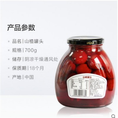 芝麻官山楂罐头700g休闲零食即食可口山楂罐头图5