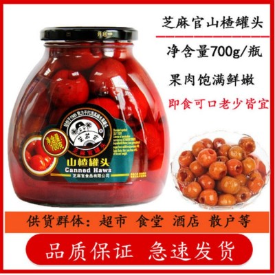 芝麻官山楂罐头700g休闲零食即食可口山楂罐头图2