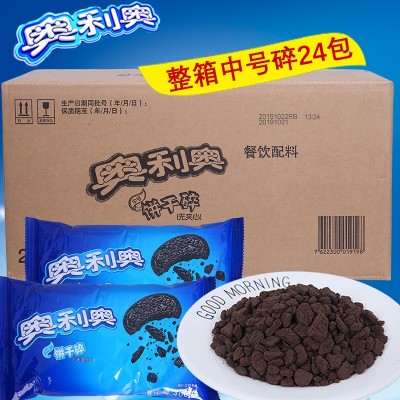 奥利奥饼干碎 中号无夹心400g24包/箱木糠杯麦旋风烘焙原料饼干碎