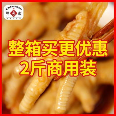 酸辣柠檬非无骨鸡爪2斤10斤大袋商用装去骨脱骨凤爪酒店 餐饮批发图3